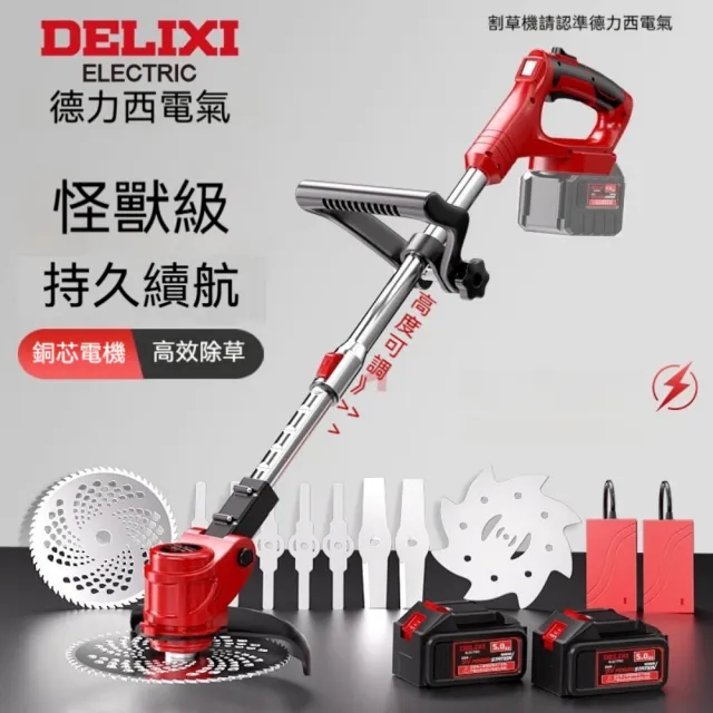 【巧可】無刷割草機 庭院伸縮割草機 除草機 農用修剪機 果園管理機(可伸縮調節 90°旋轉機頭 安全雙控開關)