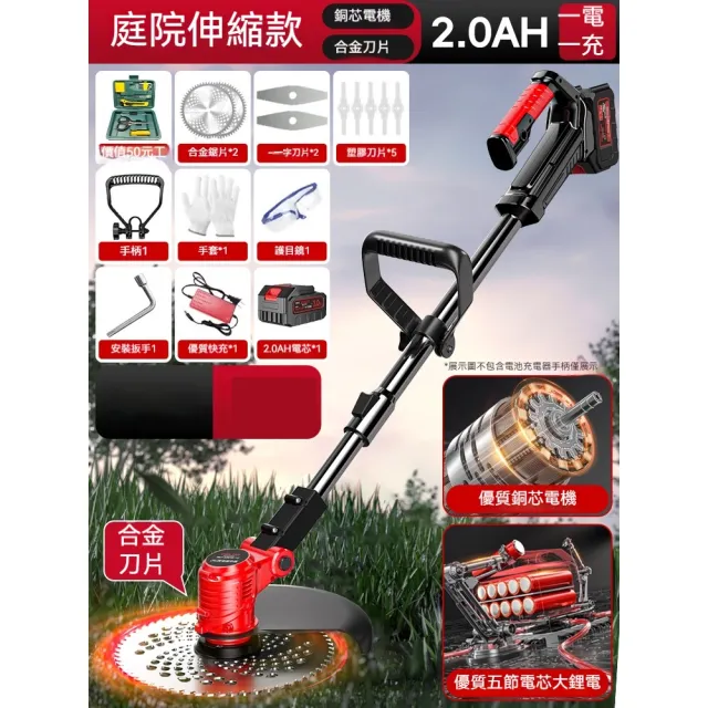 【巧可】無刷割草機 庭院伸縮割草機 除草機 農用修剪機 果園管理機(可伸縮調節 90°旋轉機頭 安全雙控開關)