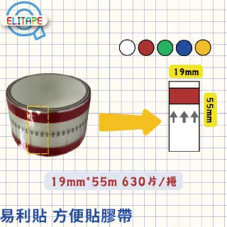 【CLEAN 克林】抽取式OPP封口方便膠帶(易撕貼｜40入｜15mm*55mm*800片/捲｜易利貼)