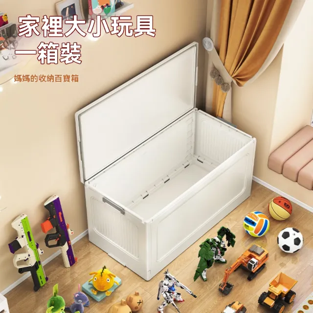 【匠俱】大容量超大收納箱 加厚家用衣服玩具儲物箱(加厚大容量+可翻蓋+萬向滑輪收納箱)