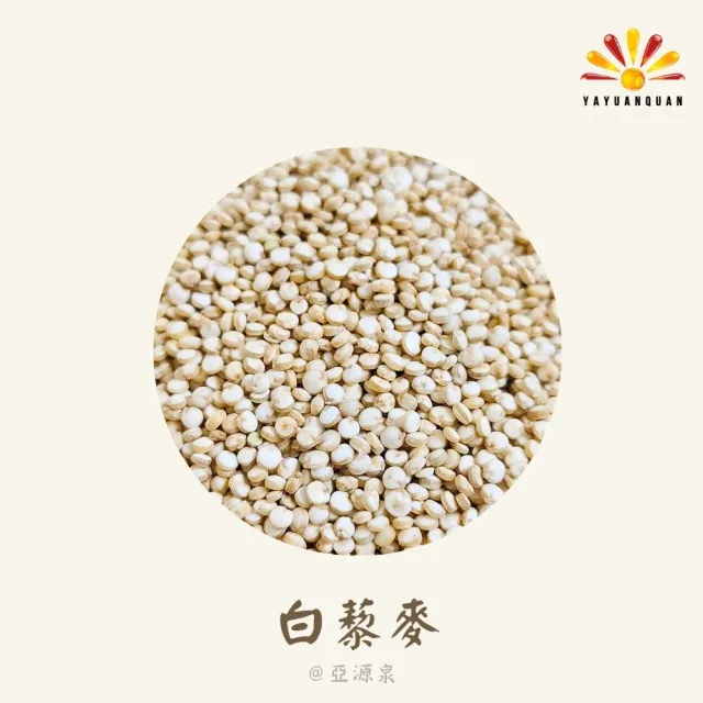 【亞源泉】藜麥量批發 紅/白/黑 三種任選 3公斤(三種藜麥任選)