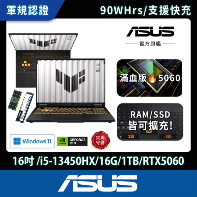 【ASUS】升級16G+1TB組★16吋 i5 GeForce RTX5060電競筆電(FX608JM-0051A13450HX/i5-13450HX/16G/1TB/W11)