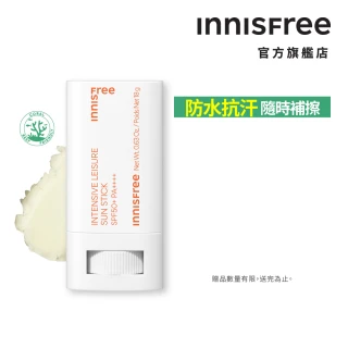 【INNISFREE】官方直營 強效防水休閒防曬棒 SPF50+ PA++++(18g)