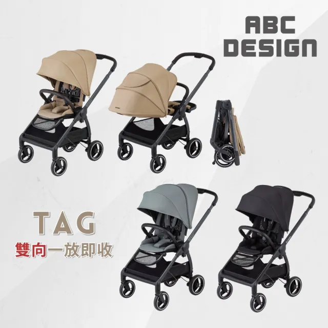 【ABC Design】TAG 旗艦雙向輕折車(一放即收 單手雙向收折)