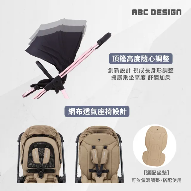 【ABC Design】TAG 旗艦雙向輕折車-玫瑰金(一放即收 單手雙向收折)