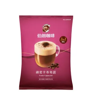 【伯朗咖啡】三合一卡布奇諾風味-30入/袋