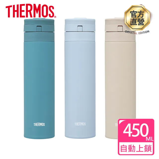 【THERMOS 膳魔師】momo獨家專售不鏽鋼超輕量自動上鎖真空保溫瓶保溫杯450ml(JNS-455)