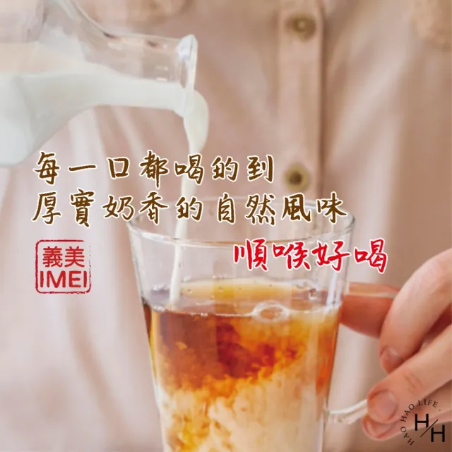 【義美】2箱組-厚絲絨奶茶(250毫升x24入/組)