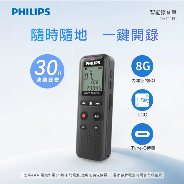 【2026】錄音筆推薦ptt》10款高評價人氣品牌排行榜 | BALIMAN情報局
