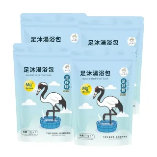 【heroherb 好漢草】足沐湯浴包PLUS鎂-足好輕x4袋(公主泡腳包足浴包推薦/足療養生/天然草本/可入浴泡澡)