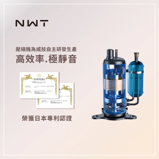 【NEW WIDETECH 威技】一級能效WiFi智能26L除濕機(WDH-26ED)