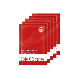 【St.Clare 聖克萊爾】彈力緊緻抗皺面膜5片組