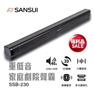 【SANSUI 山水】全新福利品★ 藍芽家庭劇院聲霸 重低音 聲霸 3D立體聲 SoundBar(SSB-230)