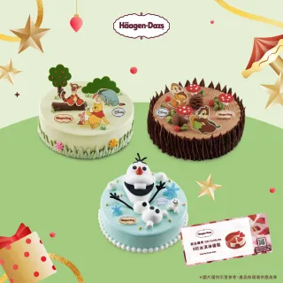 【哈根達斯_官方直營】5吋冰淇淋蛋糕提貨券(蛋糕首選 每個生日 都要過的極致！)