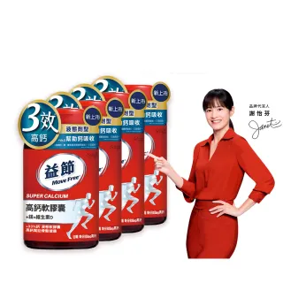 【Move Free 益節】高鈣+鎂+維生素D液態軟膠囊2瓶禮盒組2入(共360錠)