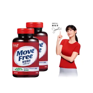 【Move Free 益節】葡萄糖胺2瓶(共300錠)