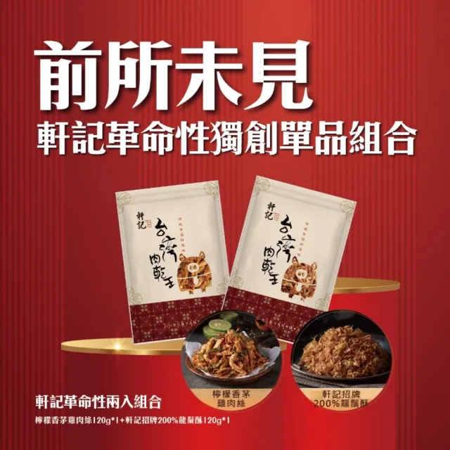 【2026】軒記台灣肉乾王推薦10款高評價人氣品牌排行榜 | BALIMAN情報局