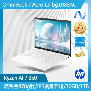 【HP 惠普】13吋 Ryzen AI 7 350 輕薄筆電(OmniBook 7 13-bg1088AU/32G/1TB SSD/W11)