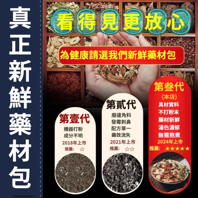 【YAOCHEN 瑤辰】6月下殺 二十八味泡腳包足浴包30g*30包(泡腳包 中藥泡腳包 草本足浴包 泡腳藥包 足浴藥包)