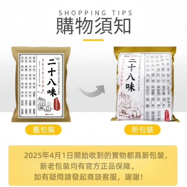 【YAOCHEN 瑤辰】10月下殺 二十八味泡腳包足浴包30g*30包(泡腳包 中藥泡腳包 草本足浴包 泡腳藥包 足浴包)