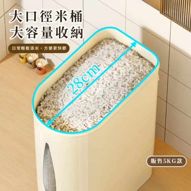 定量按壓防潮防蟲家用密封儲米箱5KG(附量杯  米櫃 防潮米桶 按壓取米 量杯米桶 淘米器)