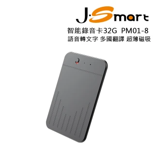 【J-Smart】AI 智能錄音卡 PM01-8 32G