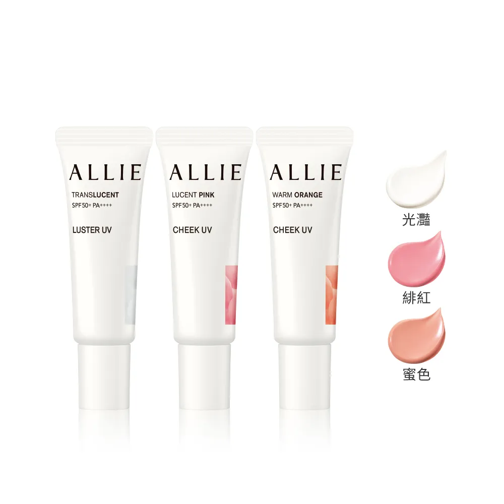 即期品【Kanebo 佳麗寶】ALLIE 持采絢色UV防曬修容/頰彩 15g(任選賣場)
