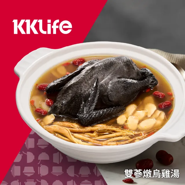 【KKLife】雙蔘燉烏雞湯免運組(2800g/盒.鍋.雞湯.烏骨雞.人蔘.溫補.全雞.免運)