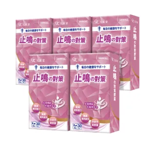 元氣堂美國專利BDNF聽清有感組