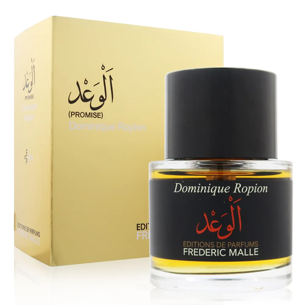Frederic Malle】德瑞克·馬爾Promise 承諾-諾言香精PARFUM 50ml - momo