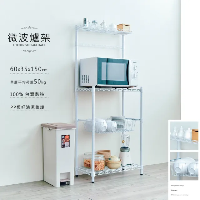 【dayneeds 日需百備】輕型 60x35x150公分烤漆微波爐架(置物架/微波爐架/層架/鐵架)