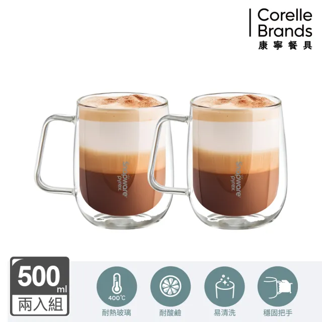 【CorelleBrands 康寧餐具】耐熱雙層500ml玻璃杯/水杯/飲用杯/透明杯-兩入組