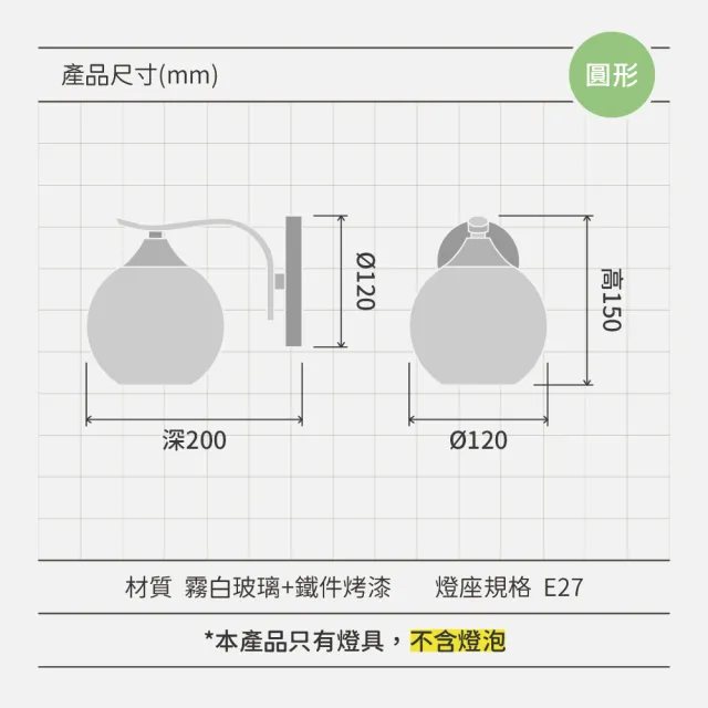 【金亮】美式玻璃壁燈｜E27燈座 金屬玻璃質感(不含燈泡、玄關燈、走廊燈、床頭燈、玻璃燈罩、美式復古)