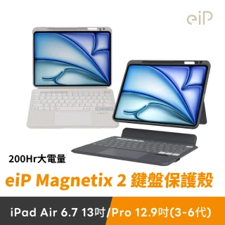 【eiP】Magnetix 2 iPad鍵盤 磁吸可拆式藍牙鍵盤(iPad Air M2/M3 13吋、Pro 12.9吋 巧控鍵盤 iPad保護殼)