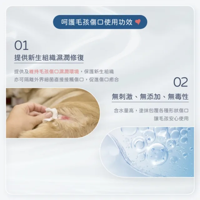 【舒服樂】☆傷口癒合凝膠 10ml(滅菌 寵物清創 寵物傷口 寵物皮膚 貓狗 寵物)