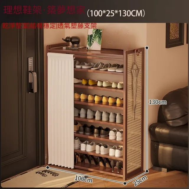 【Quality 聚家】藤編實木鞋櫃 尊享版鞋架帶傘架收納櫃(鞋架/鞋櫃/收納櫃/收納架/置物架/置物櫃/實木櫃)