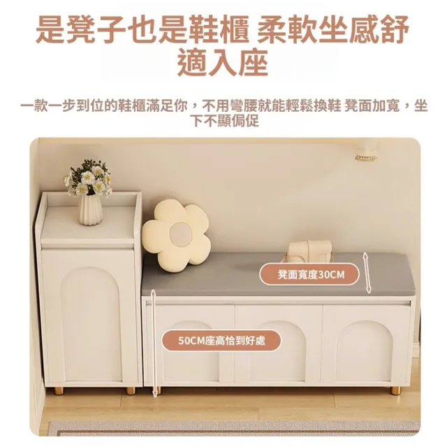 【Quality 聚家】穿鞋凳 鞋櫃 鞋櫃坐凳一體凳 宣貫穿鞋凳（120*30*72CM）(櫃凳組合 多遠儲物 一物多用)