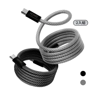 【YOMIX優迷】2入組★磁吸編織收納Type-C to C100W/C to Lightning30W快充線1M(支援i17/筆電快充/全線磁力)