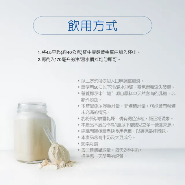 【RED COW 紅牛】官方直營 全家人高鈣優蛋白奶粉1.4kgx2包(含膳食纖維/乳清蛋白/益生菌/親友送禮)