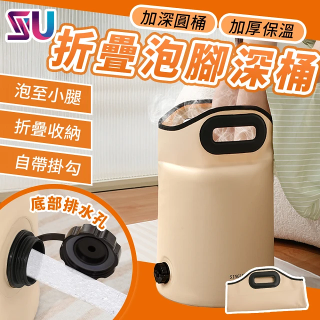 折疊浴桶