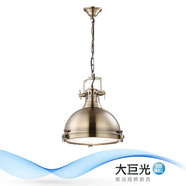 【大巨光】時尚風 E27X1 吊燈_小(MG-2473  金屬)