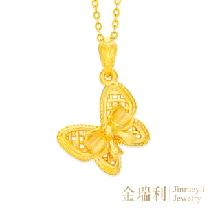 【金瑞利】雙11 黃金墜0.29錢±1厘 附贈純銀鍍金項鍊(悅蝶飛舞 蝴蝶 蝴蝶結)