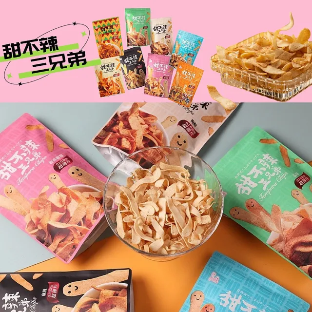 【甜不辣三兄弟】甜不辣三兄弟100g/包x3包任選(純手工製/聚會下酒必備)