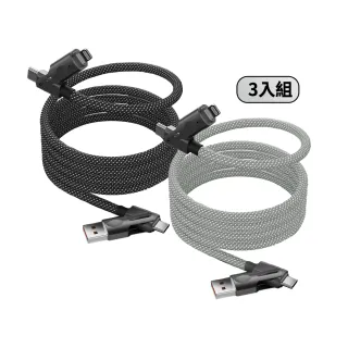 【YOMIX 優迷】3入組★PD100W四合一快充磁吸編織收納充電傳輸線1.5M(Type-C/Lightning/USB-A)