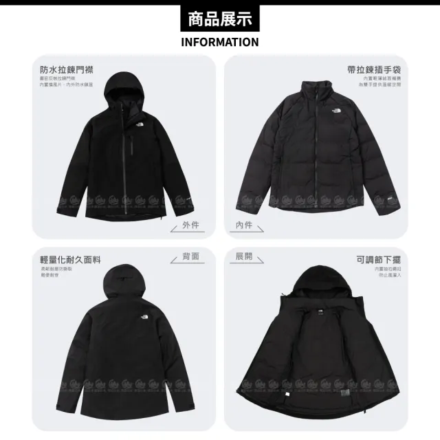 【The North Face】女 DV防水兩件式羽絨外套AP《黑》89Y7/登山/防風外套/防水外套
