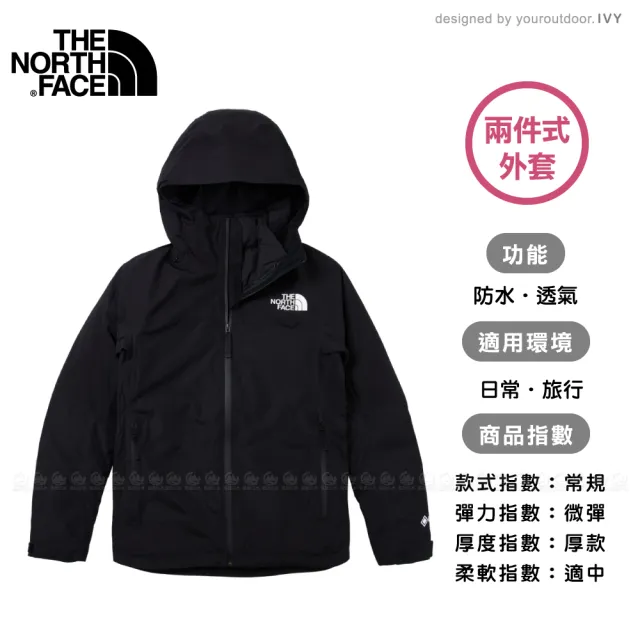 【The North Face】女 防水GTX兩件式羽絨外套 AP《黑》83RU/防水透氣/登山/羽絨