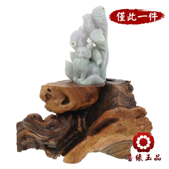 【喜緣玉品】九尾狐仙 天然翡翠A貨 九尾藏吉 風水擺設 擺件-僅此一品(開運風水)(直)