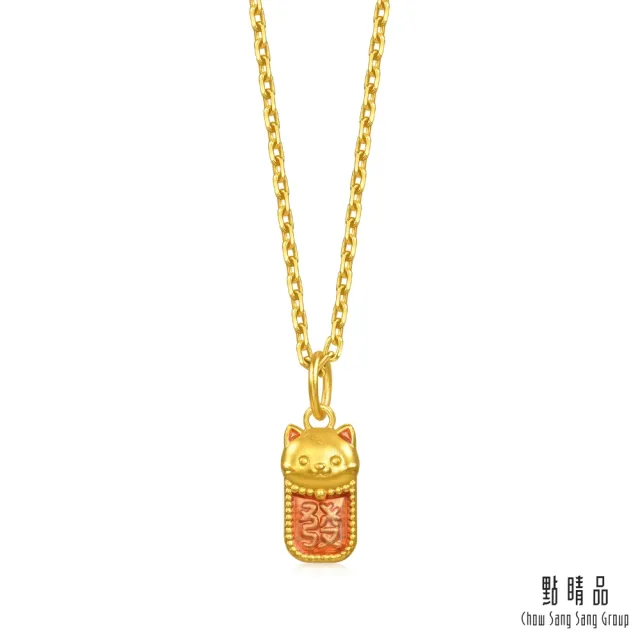 【點睛品】網路獨家款 發財小福貓 黃金吊墜_計價黃金(約0.13錢)