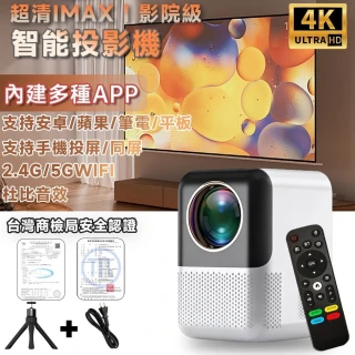 【小不記】1080P旗艦款-多媒體投影儀 4K畫質智慧投影機 LED鏡像同屏(家用投影機 露營投影機 投影機)