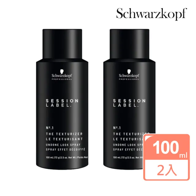 【Schwarzkopf 施華蔻】黑魔法系列 黑颶風定型噴霧 100ml - 2入組(平輸版)
